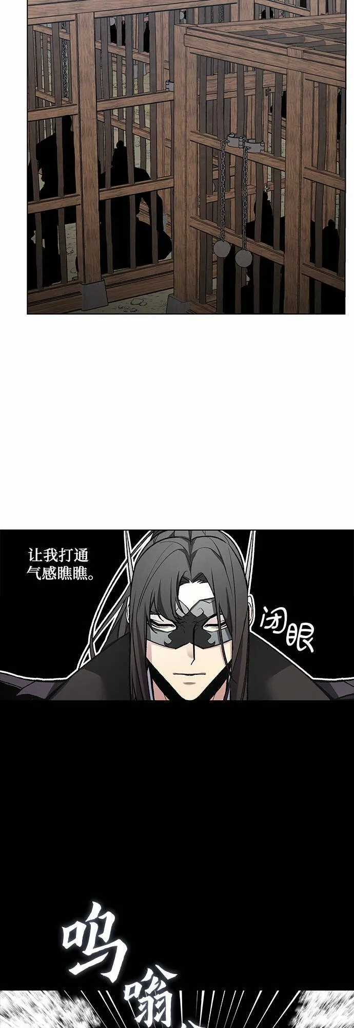 [第29话] 我走我的路 (3) 第18页
