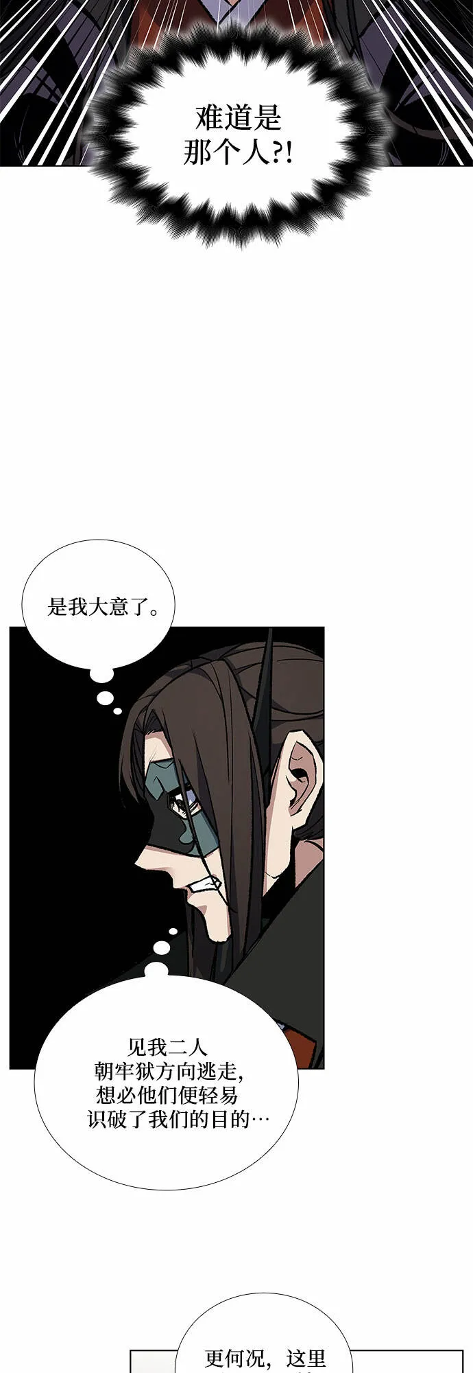 [第29话] 我走我的路 (3) 第22页