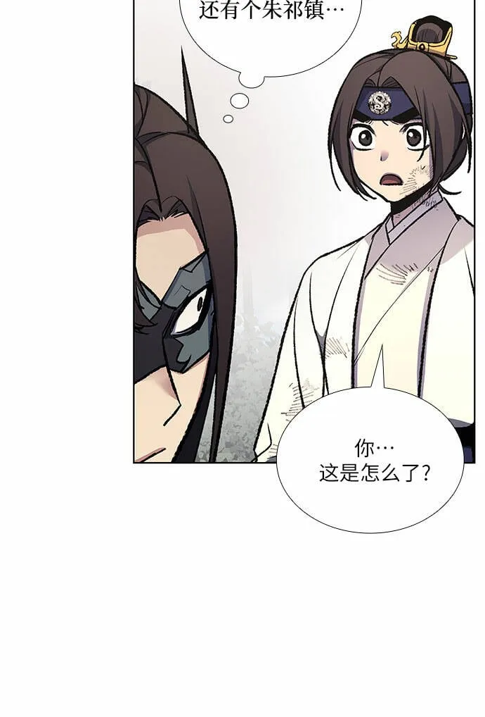 [第29话] 我走我的路 (3) 第23页