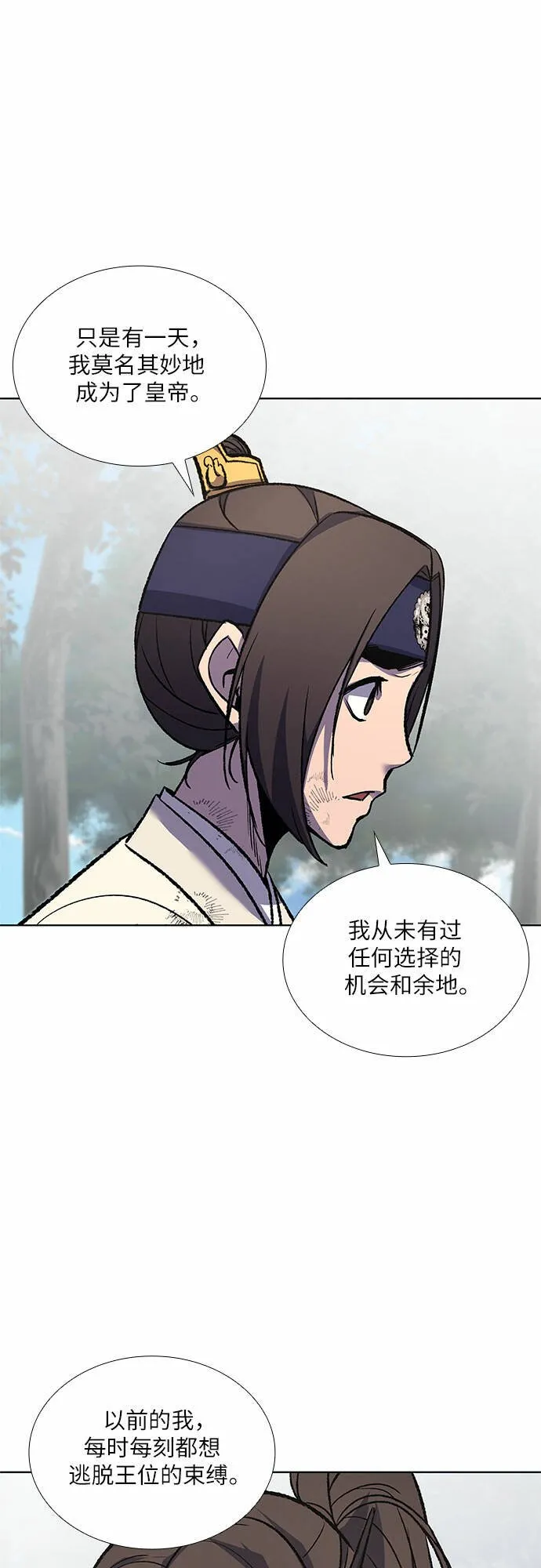 [第29话] 我走我的路 (3) 第32页