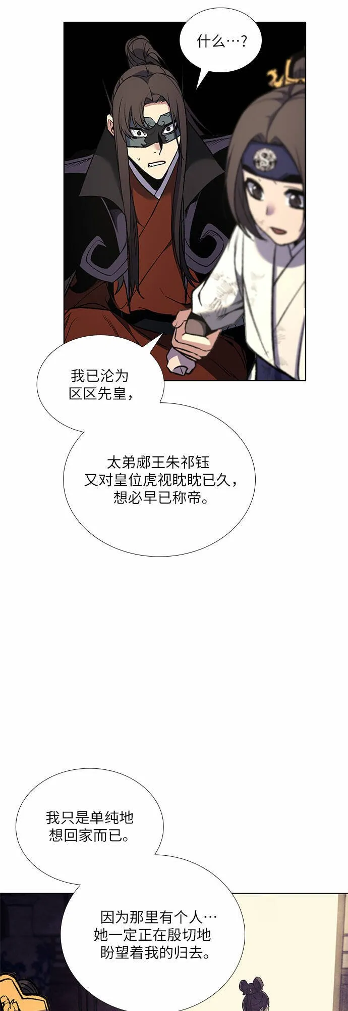 [第29话] 我走我的路 (3) 第35页