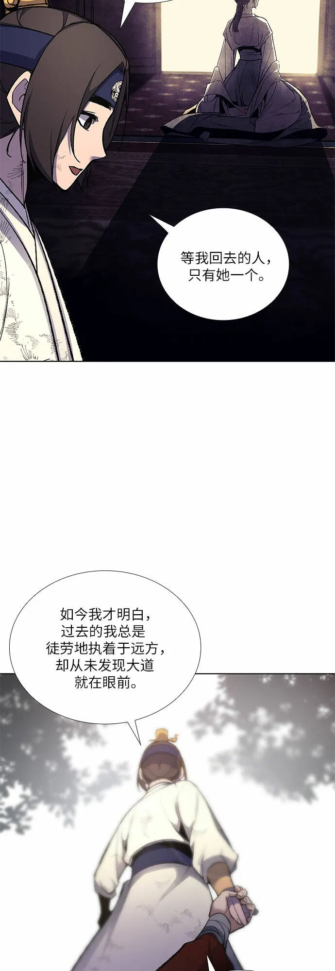 [第29话] 我走我的路 (3) 第36页