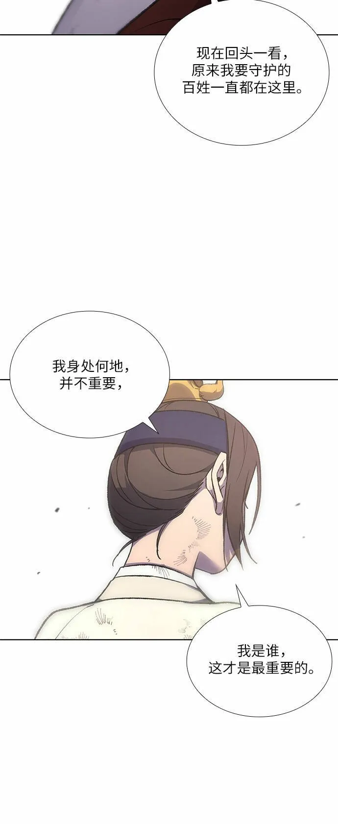[第29话] 我走我的路 (3) 第37页