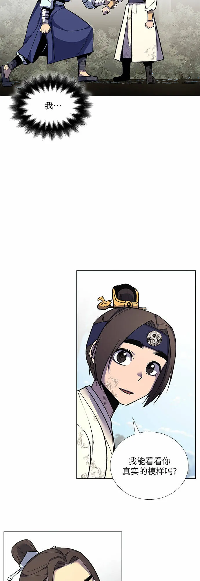 [第29话] 我走我的路 (3) 第40页