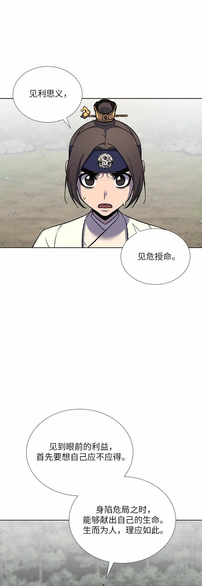 [第29话] 我走我的路 (3) 第49页