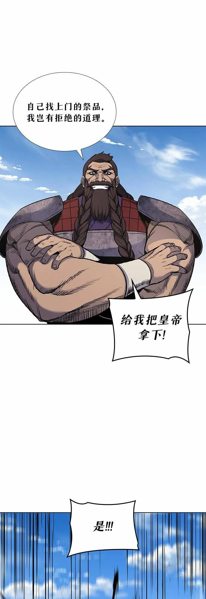 [第29话] 我走我的路 (3) 第53页