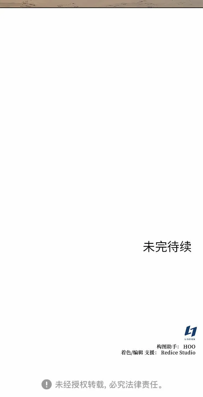 [第29话] 我走我的路 (3) 第59页