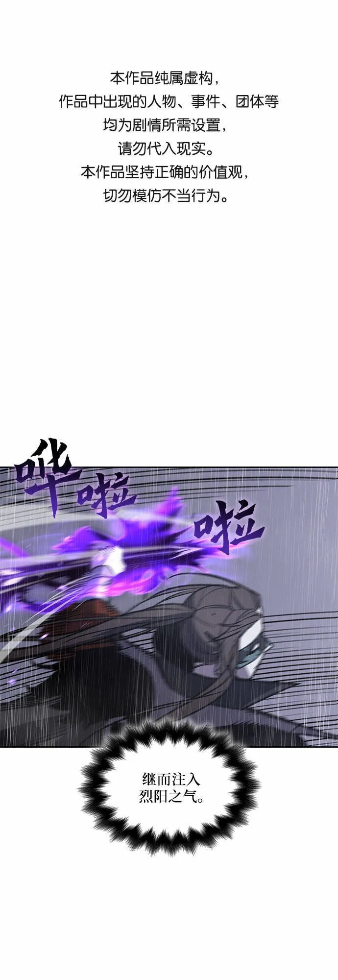 [第28话] 我走我的路 (2) 第1页