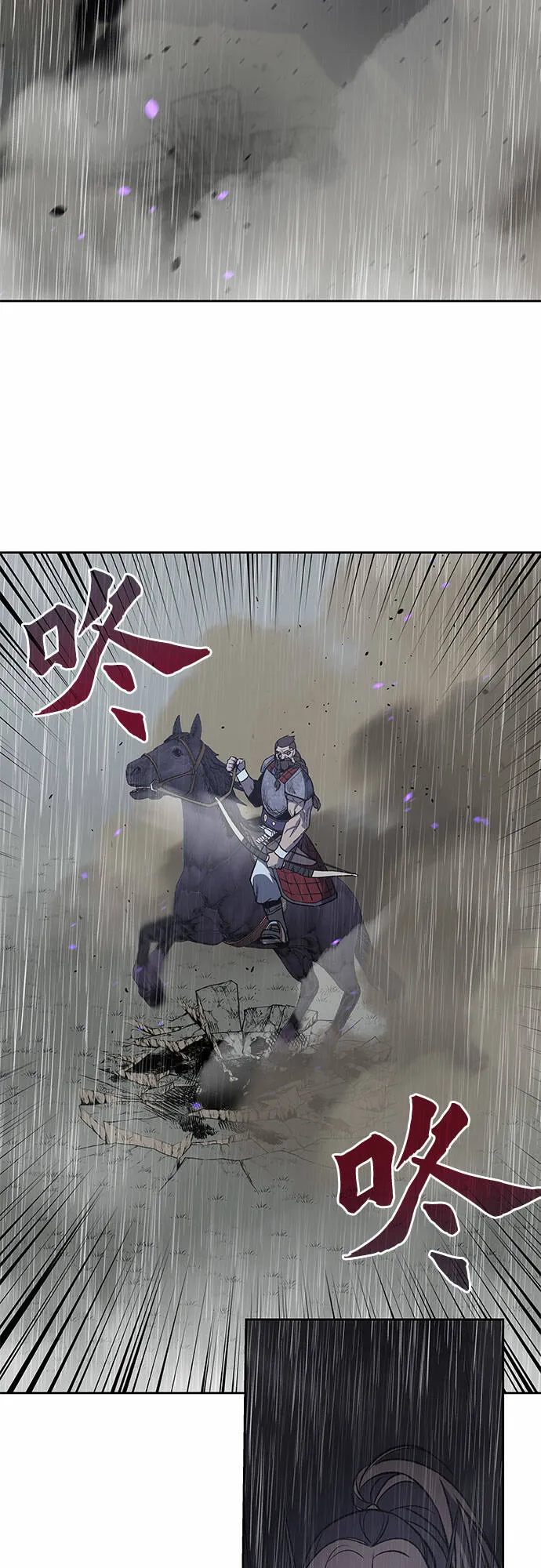 [第28话] 我走我的路 (2) 第4页