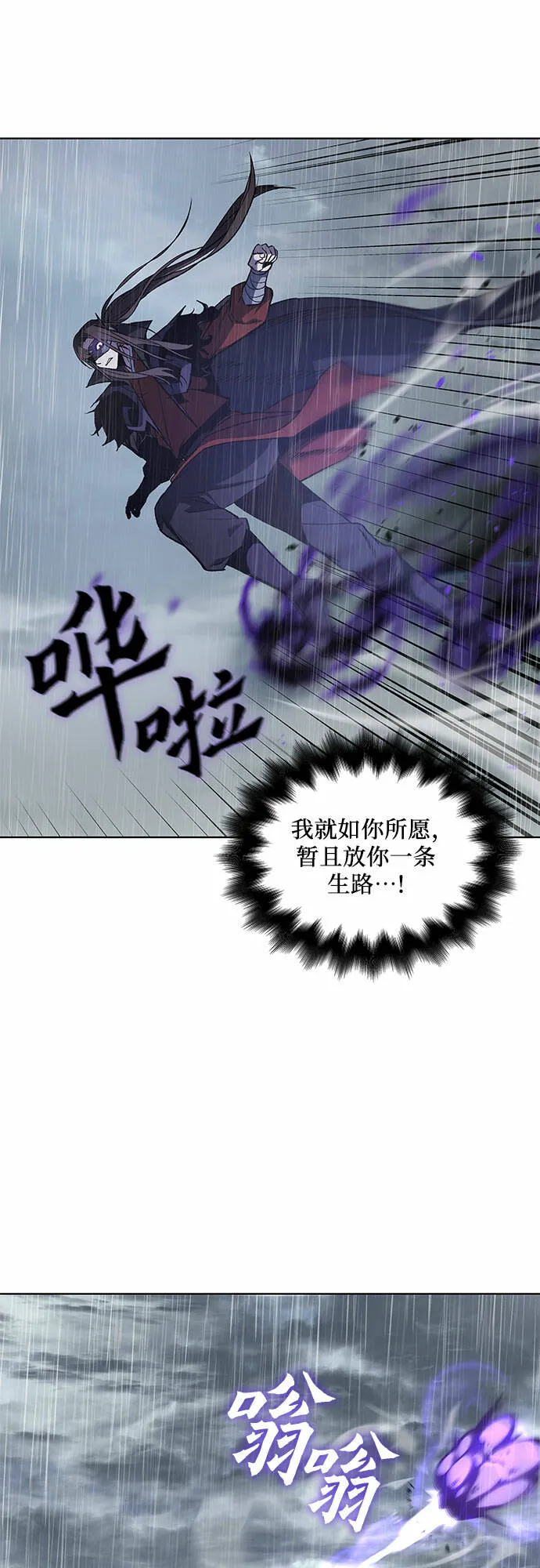 [第28话] 我走我的路 (2) 第7页