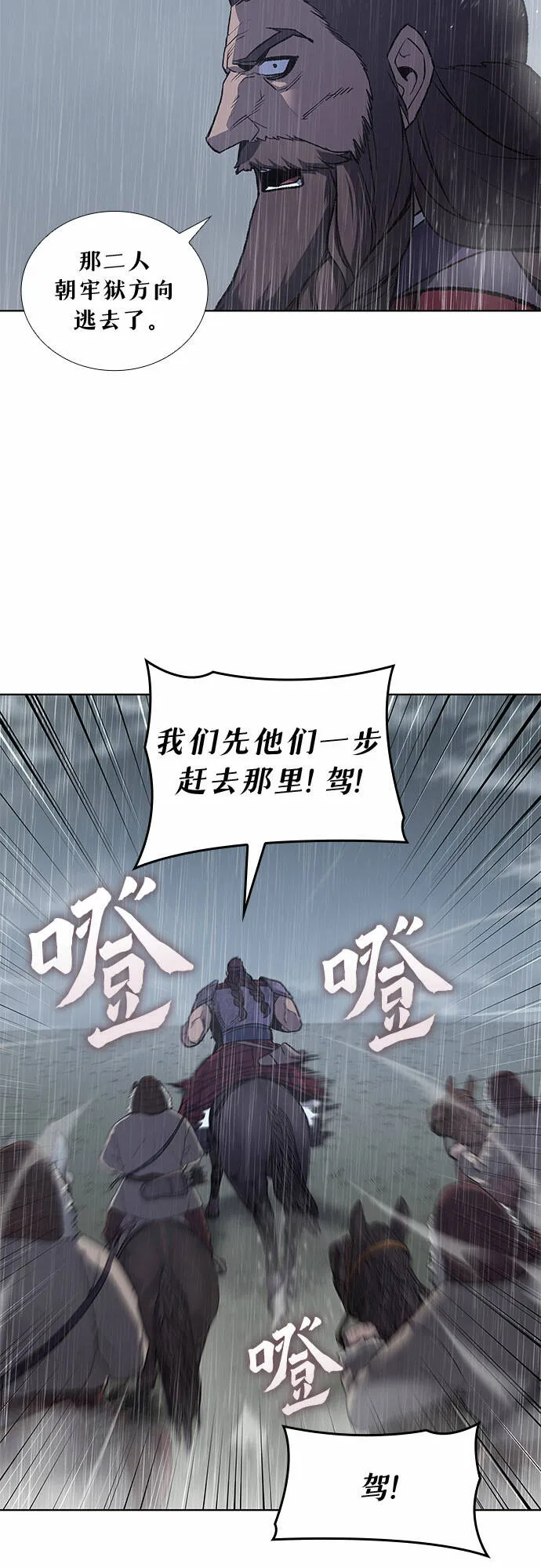 [第28话] 我走我的路 (2) 第11页