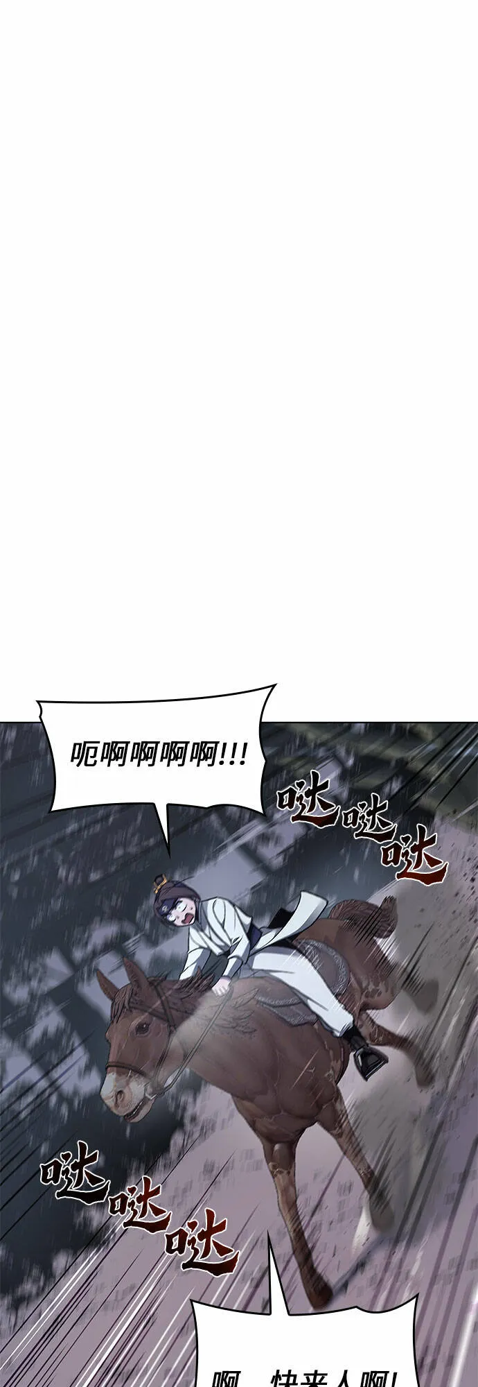 [第28话] 我走我的路 (2) 第12页