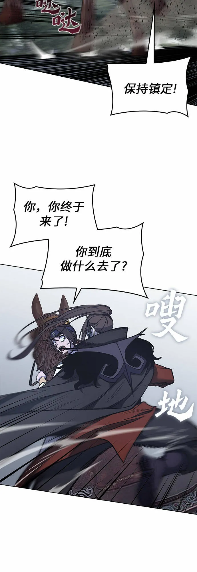 [第28话] 我走我的路 (2) 第16页