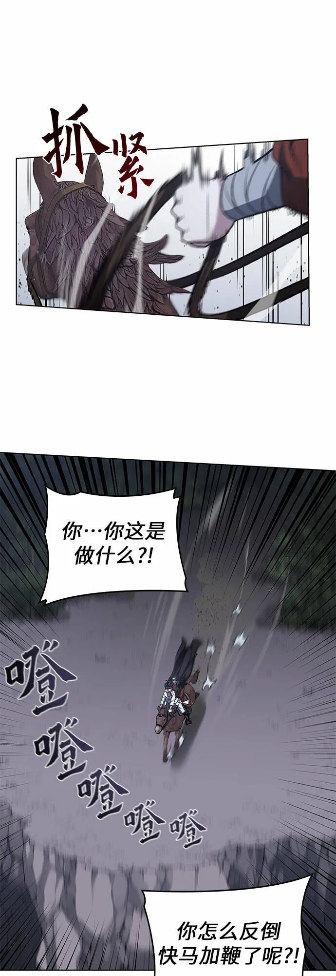 [第28话] 我走我的路 (2) 第18页