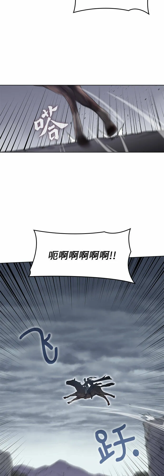 [第28话] 我走我的路 (2) 第19页