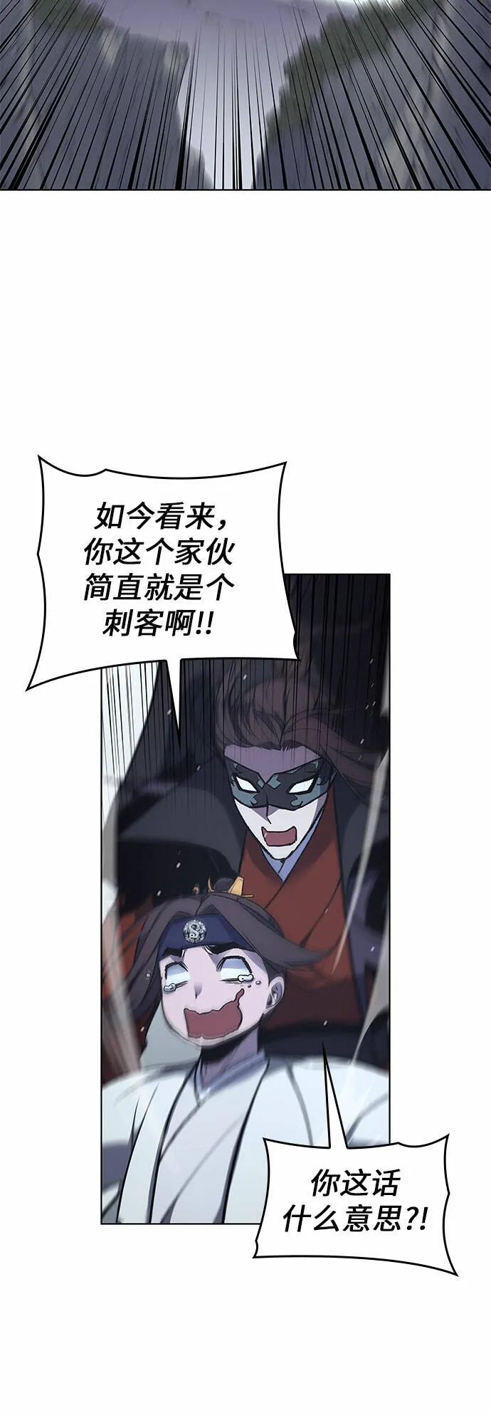 [第28话] 我走我的路 (2) 第20页