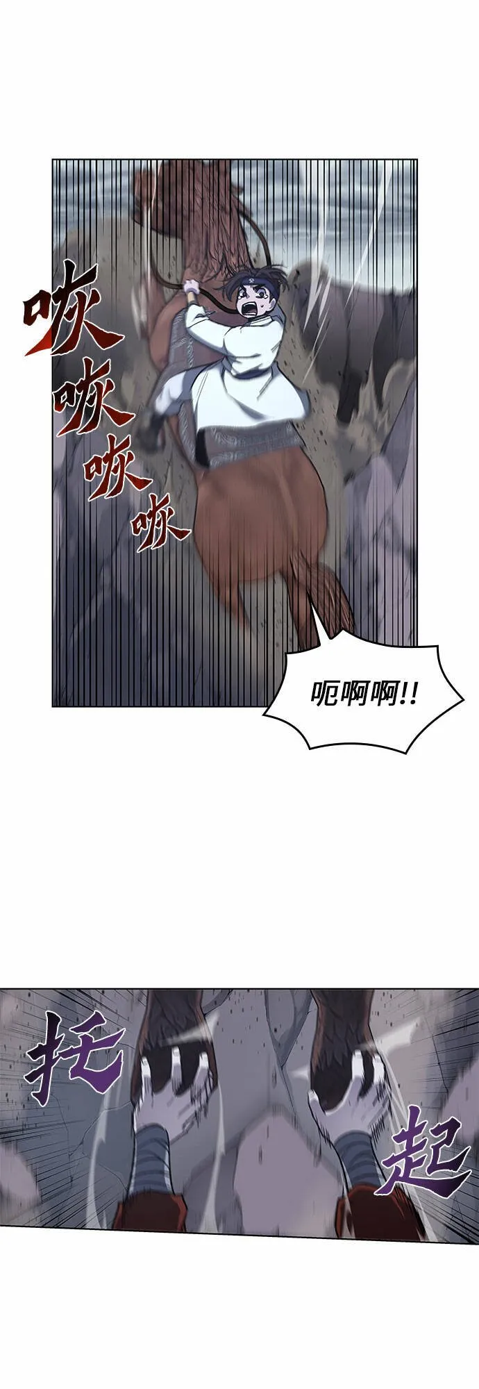 [第28话] 我走我的路 (2) 第24页
