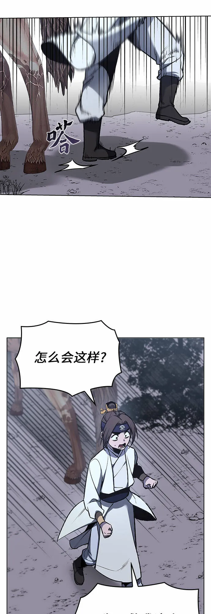 [第28话] 我走我的路 (2) 第28页
