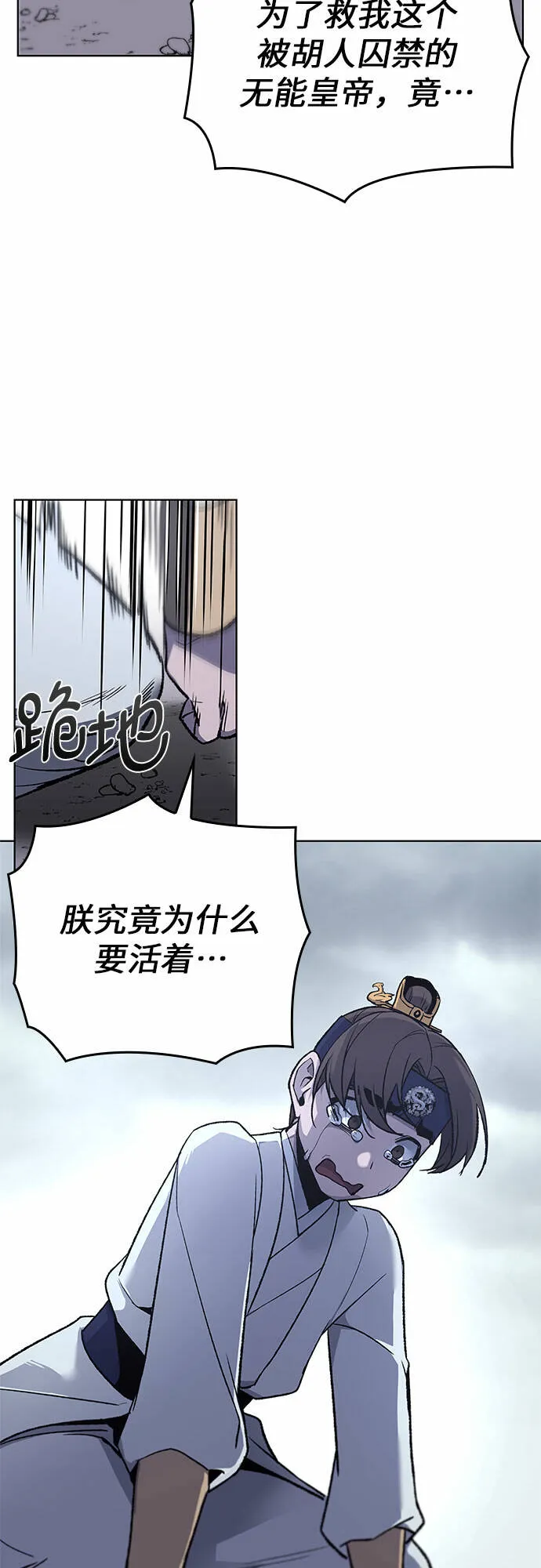 [第28话] 我走我的路 (2) 第29页