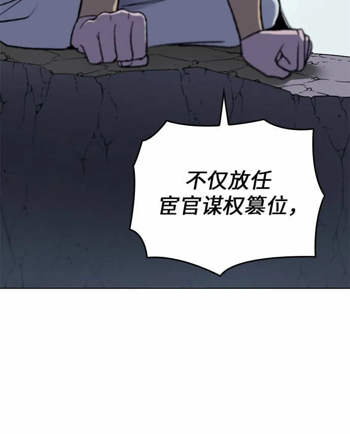[第28话] 我走我的路 (2) 第30页