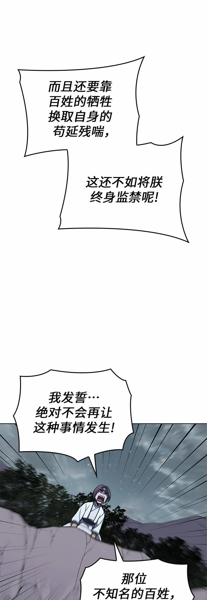 [第28话] 我走我的路 (2) 第31页