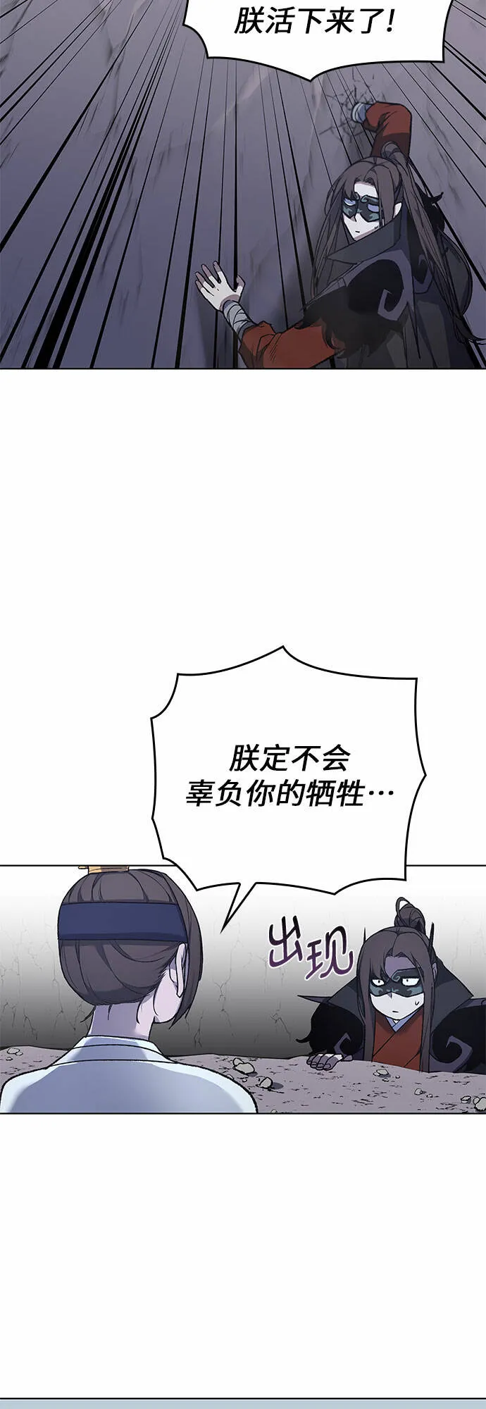 [第28话] 我走我的路 (2) 第32页