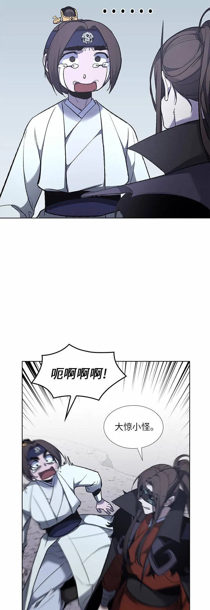 [第28话] 我走我的路 (2) 第33页