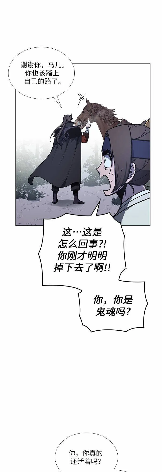 [第28话] 我走我的路 (2) 第35页