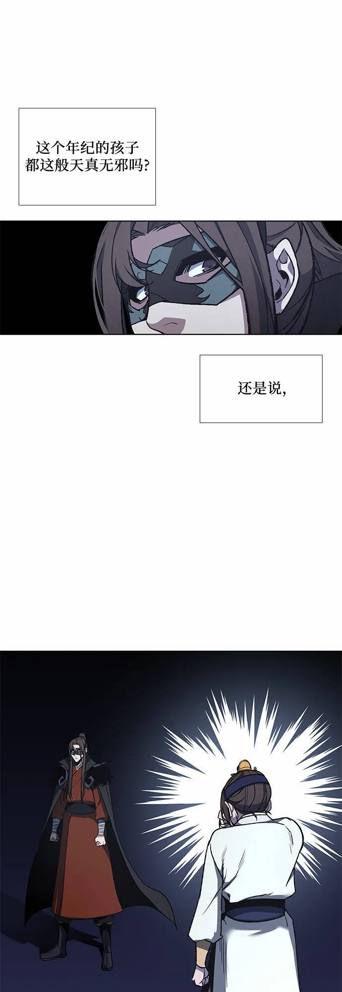 [第28话] 我走我的路 (2) 第39页