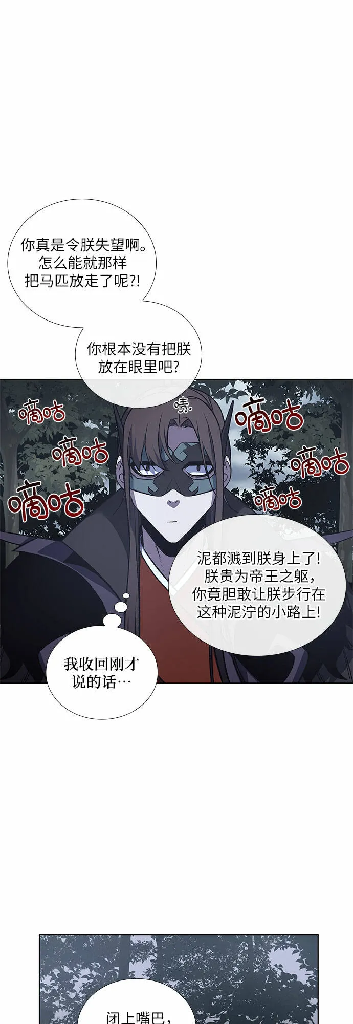[第28话] 我走我的路 (2) 第41页