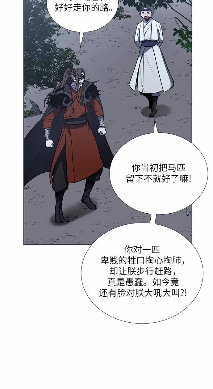 [第28话] 我走我的路 (2) 第42页
