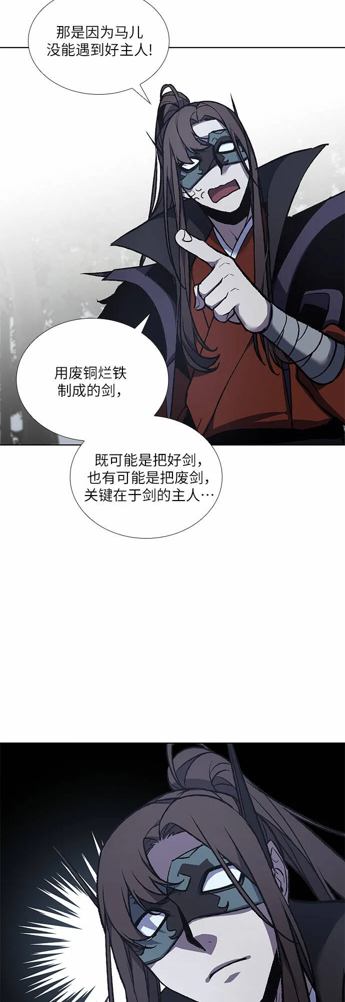 [第28话] 我走我的路 (2) 第44页