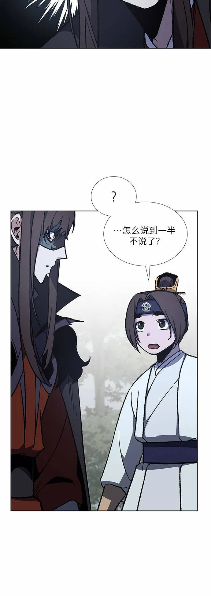 [第28话] 我走我的路 (2) 第45页