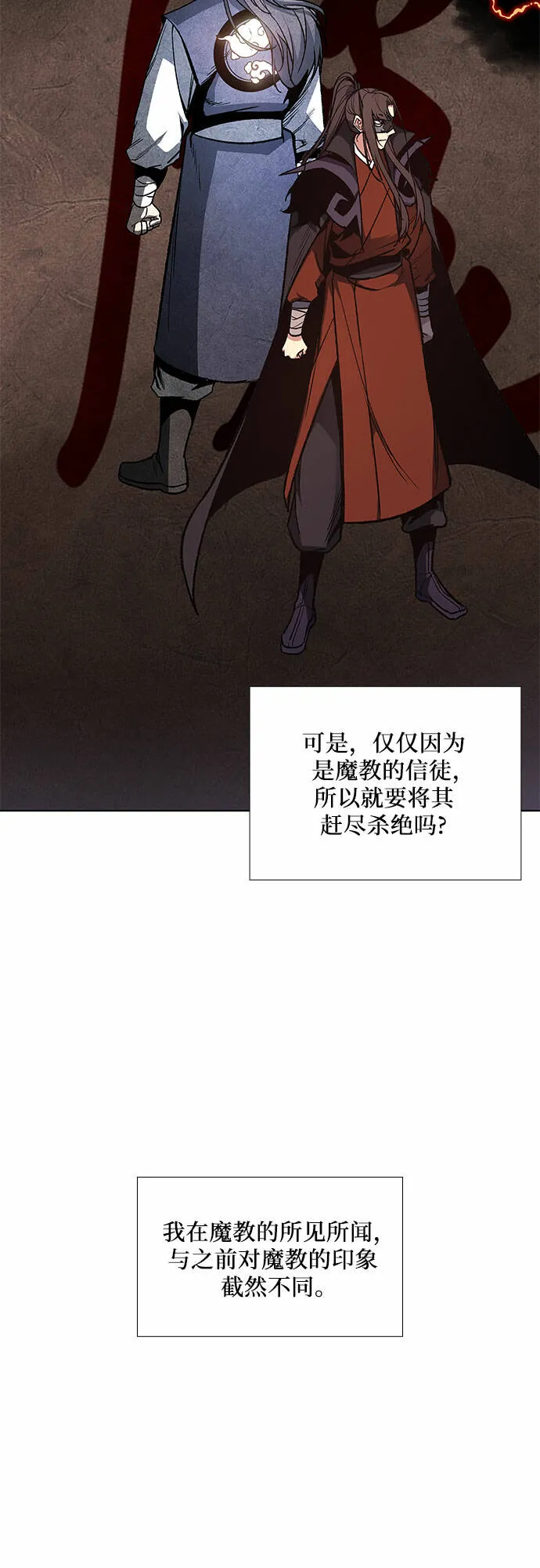 [第28话] 我走我的路 (2) 第47页