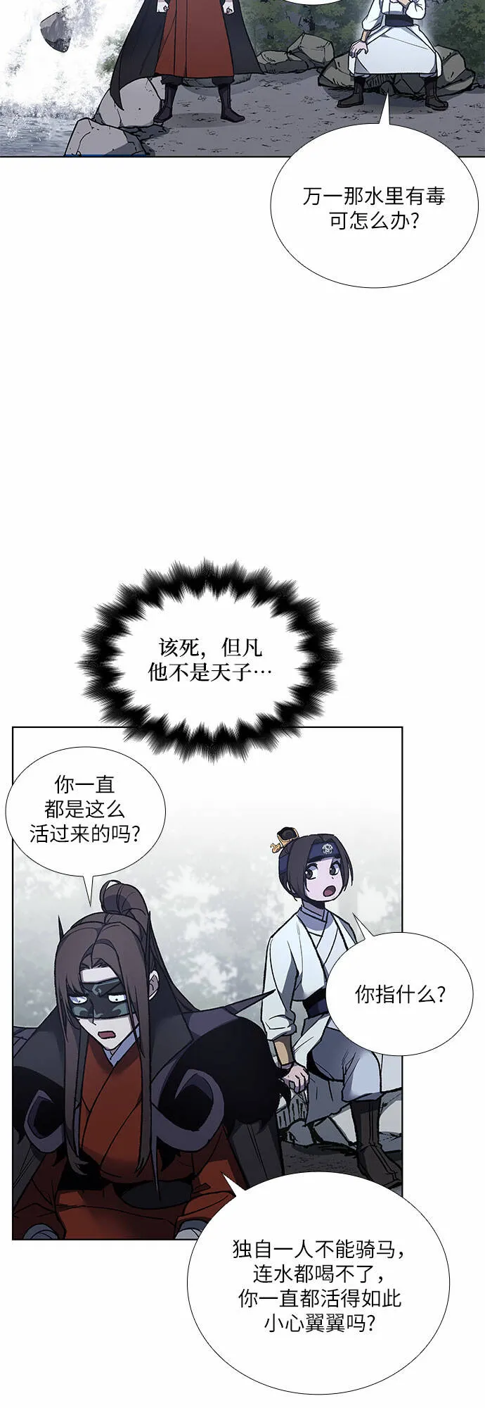 [第28话] 我走我的路 (2) 第50页