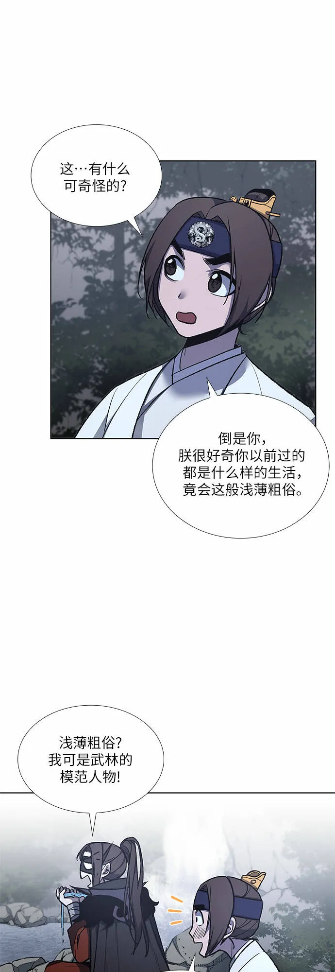 [第28话] 我走我的路 (2) 第51页