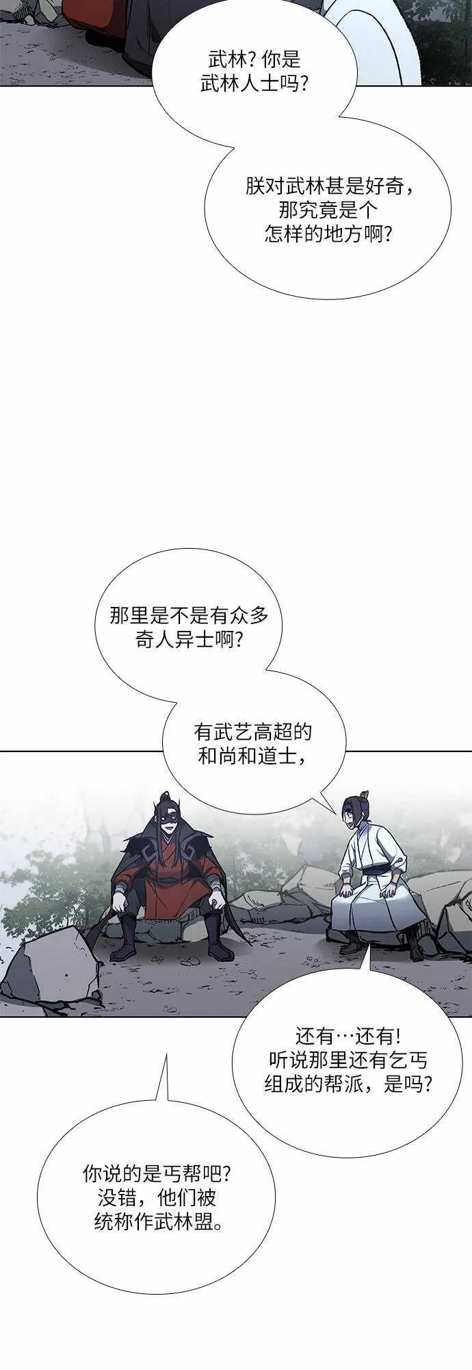 [第28话] 我走我的路 (2) 第52页