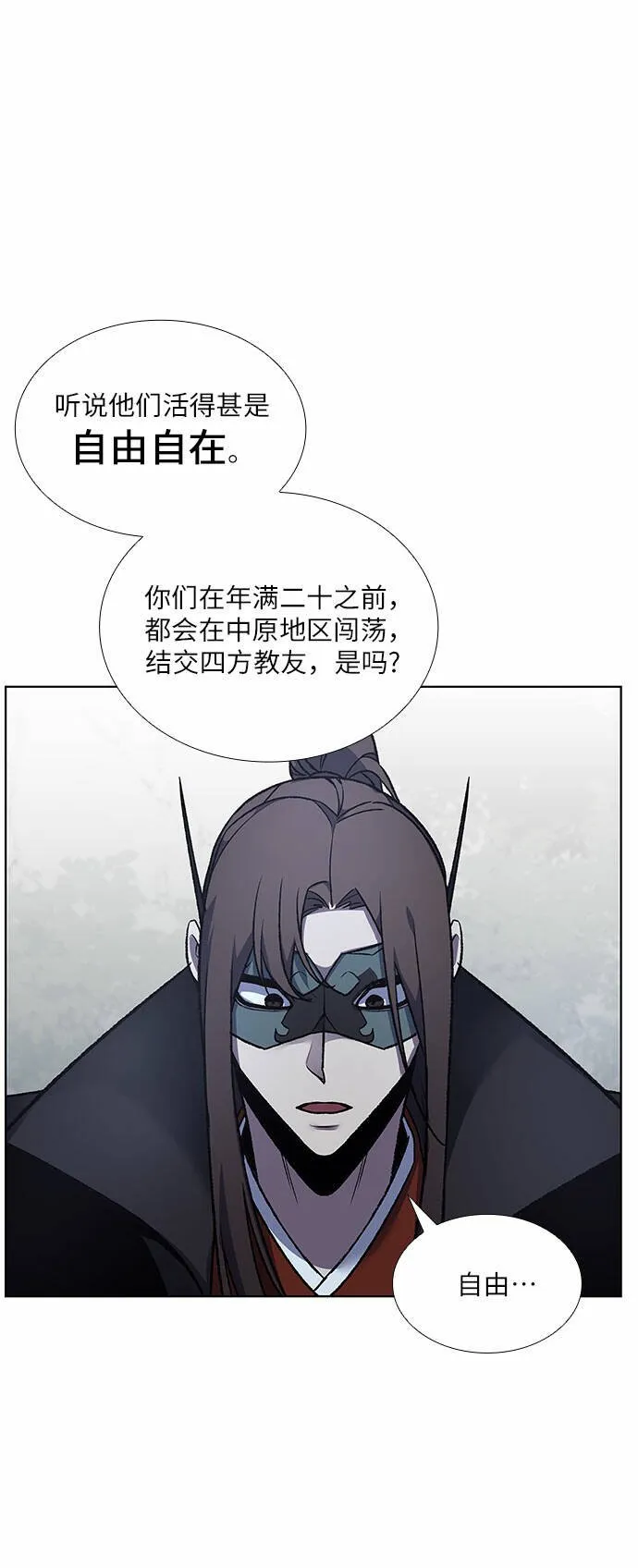 [第28话] 我走我的路 (2) 第53页