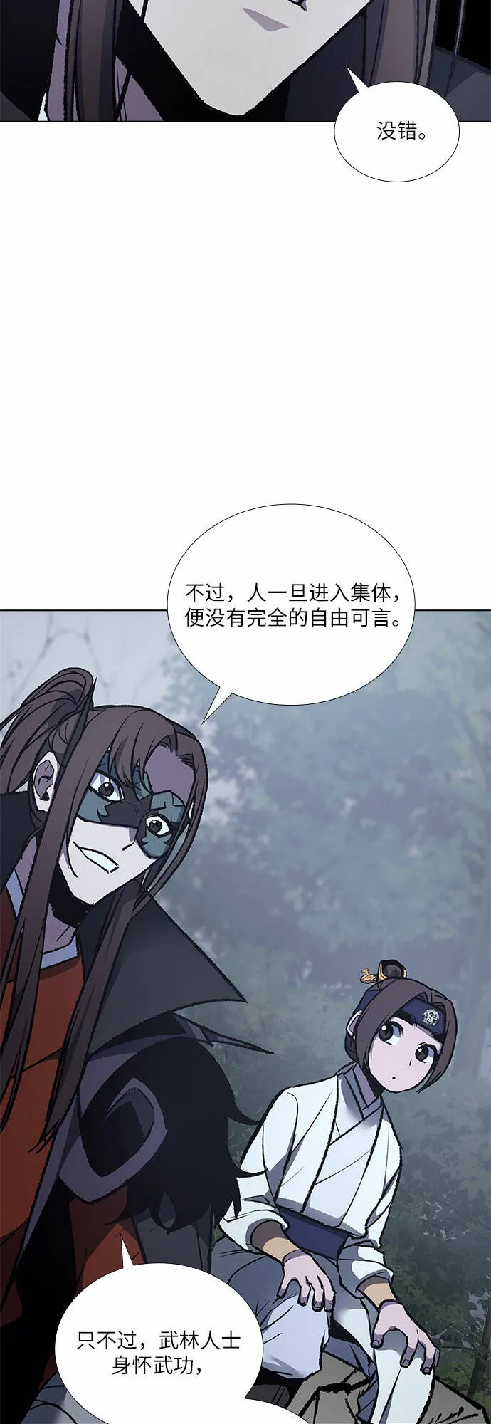 [第28话] 我走我的路 (2) 第55页