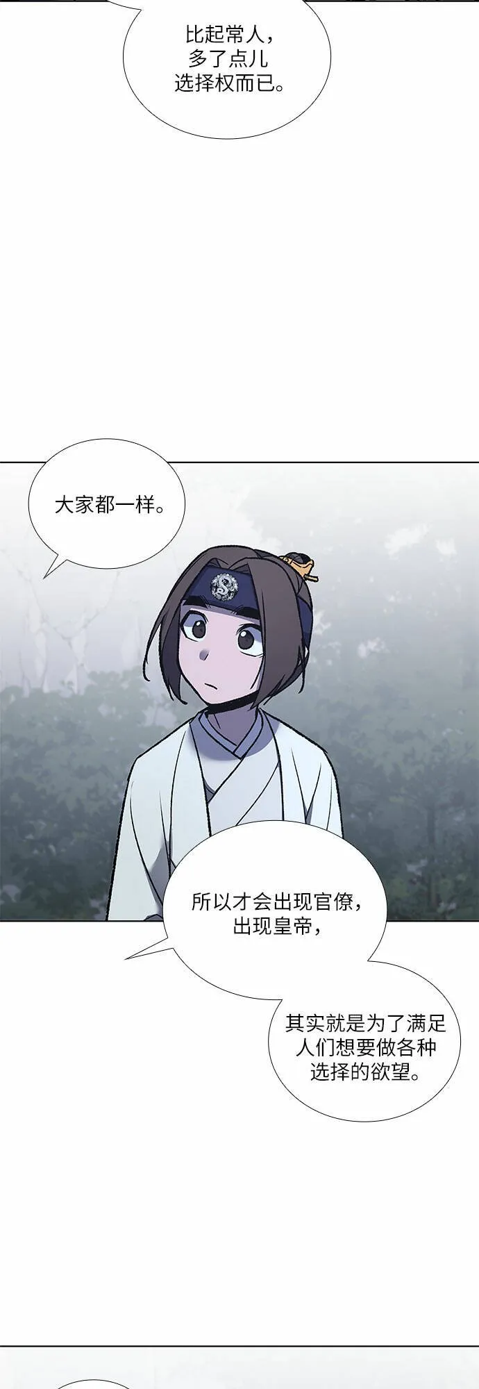 [第28话] 我走我的路 (2) 第56页