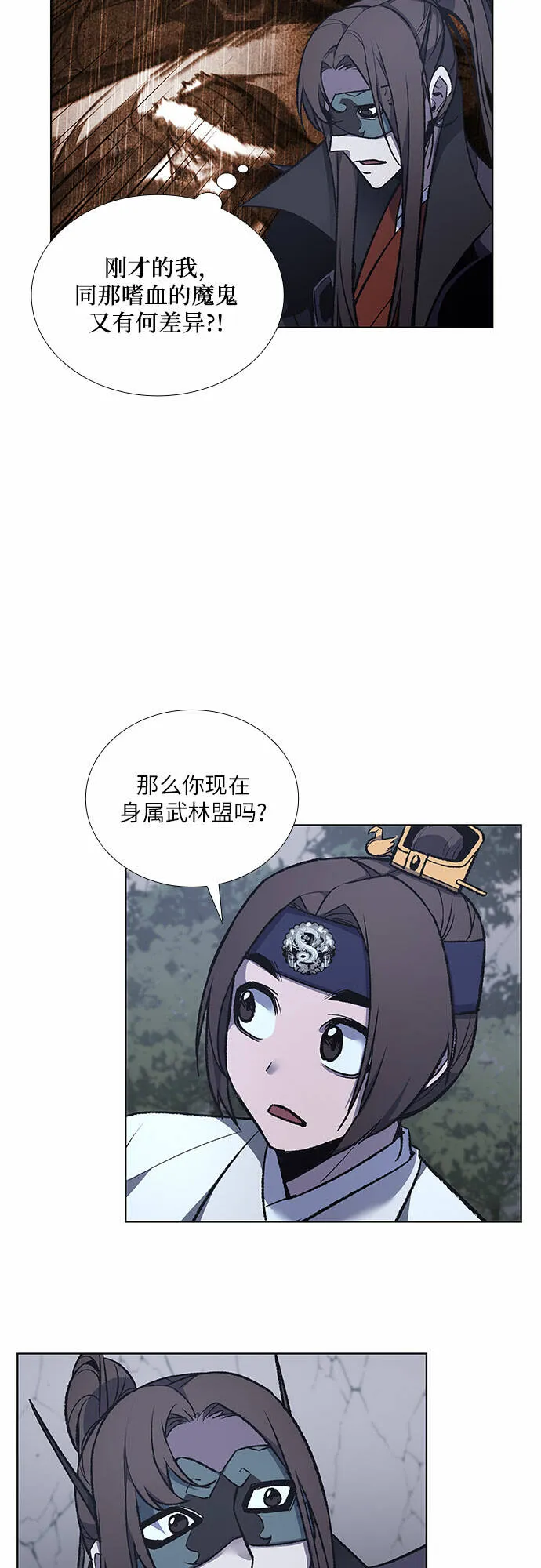 [第28话] 我走我的路 (2) 第59页
