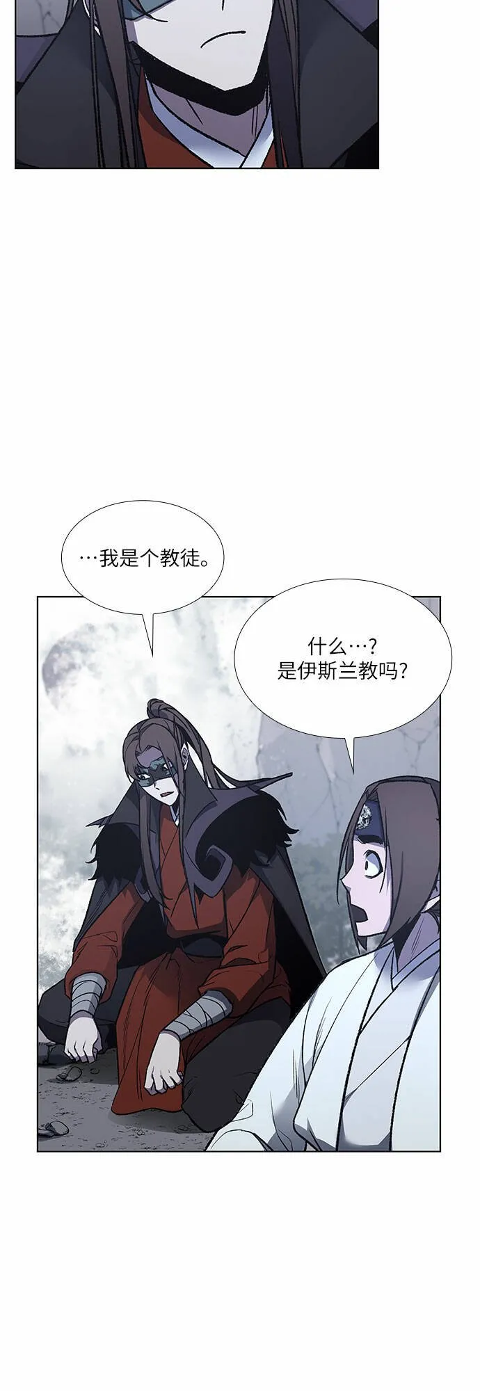 [第28话] 我走我的路 (2) 第60页