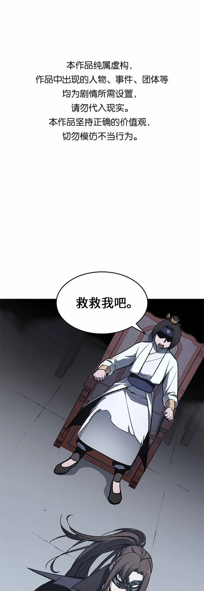 [第27话] 我走我的路 (1) 第1页