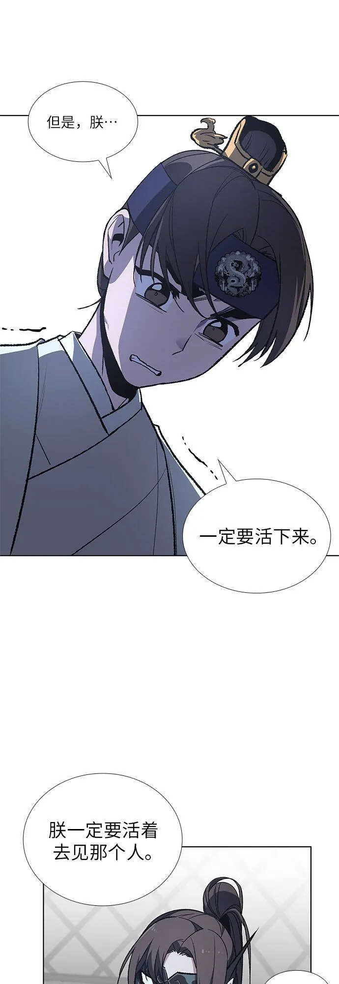 [第27话] 我走我的路 (1) 第3页