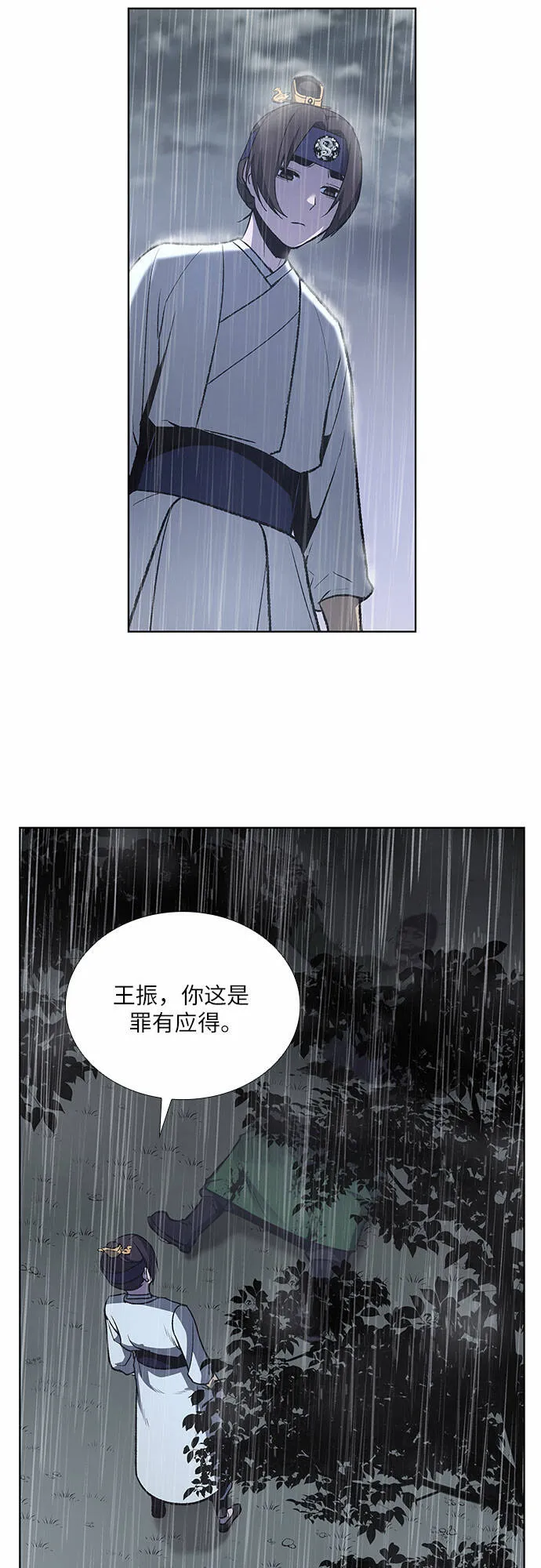 [第27话] 我走我的路 (1) 第8页