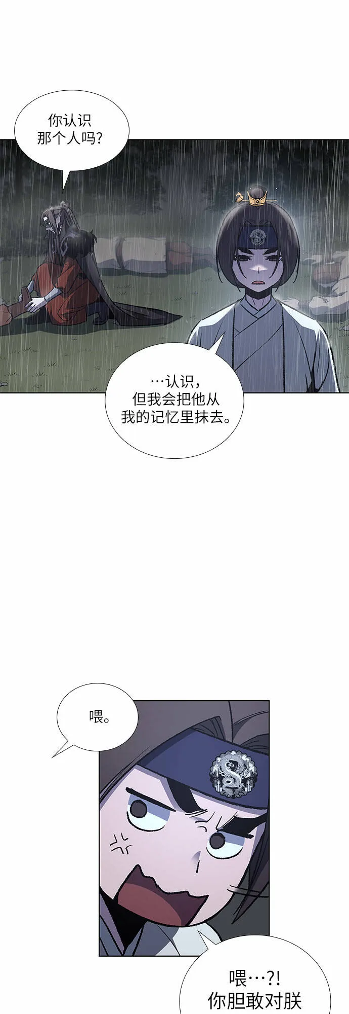 [第27话] 我走我的路 (1) 第10页