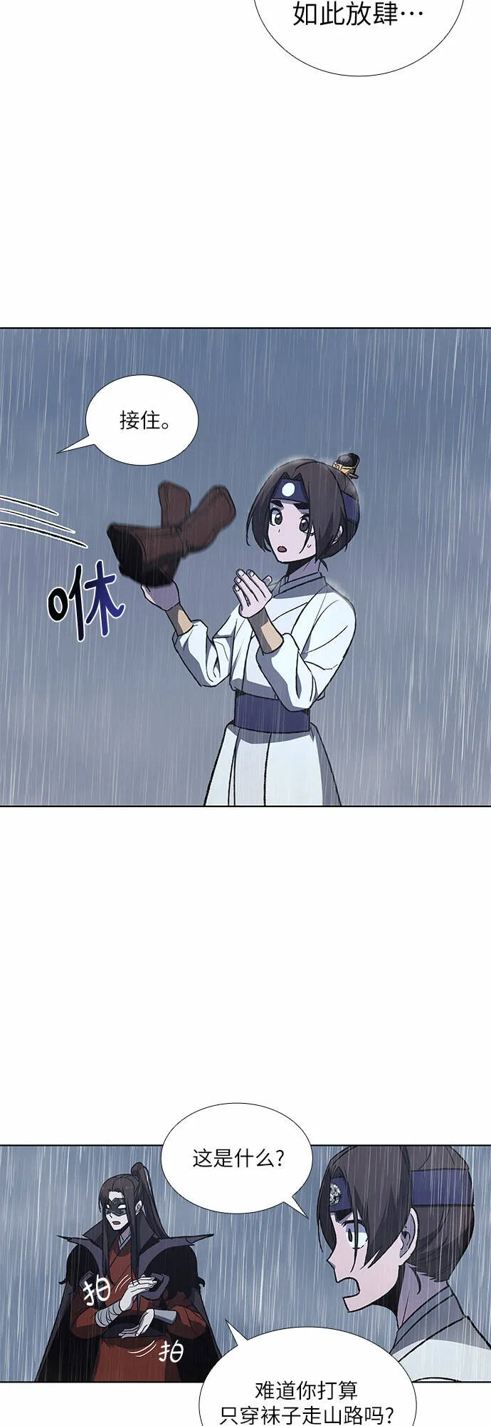 [第27话] 我走我的路 (1) 第11页