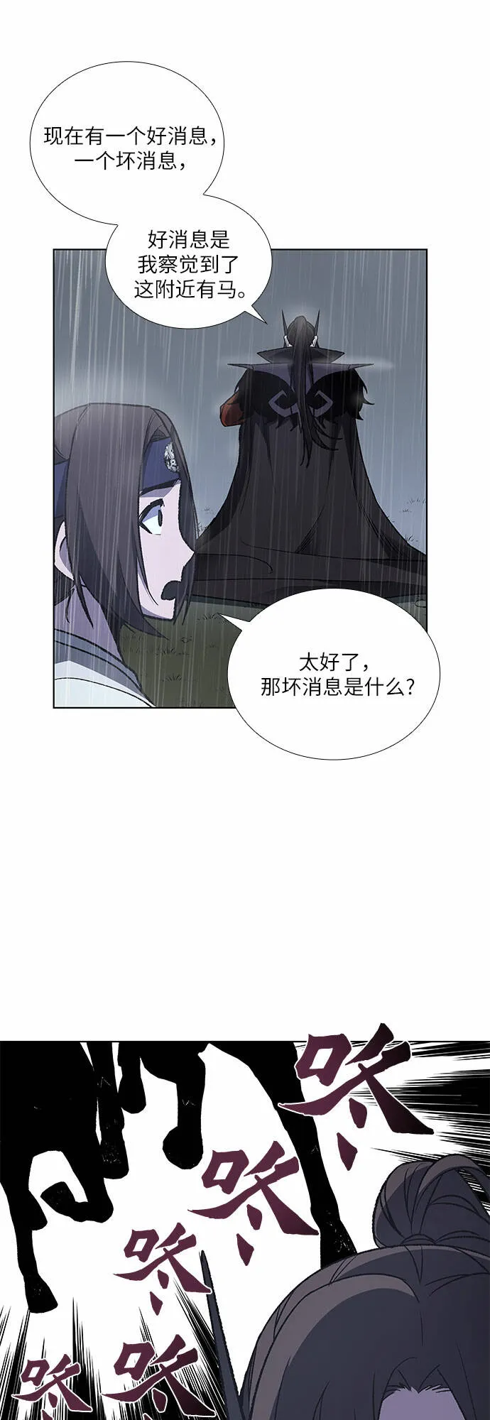 [第27话] 我走我的路 (1) 第16页