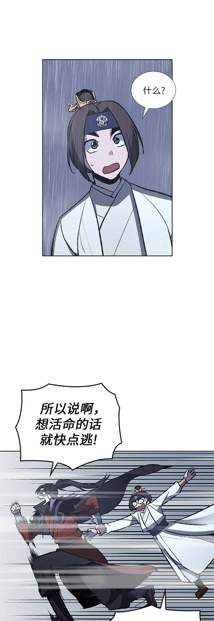 [第27话] 我走我的路 (1) 第18页