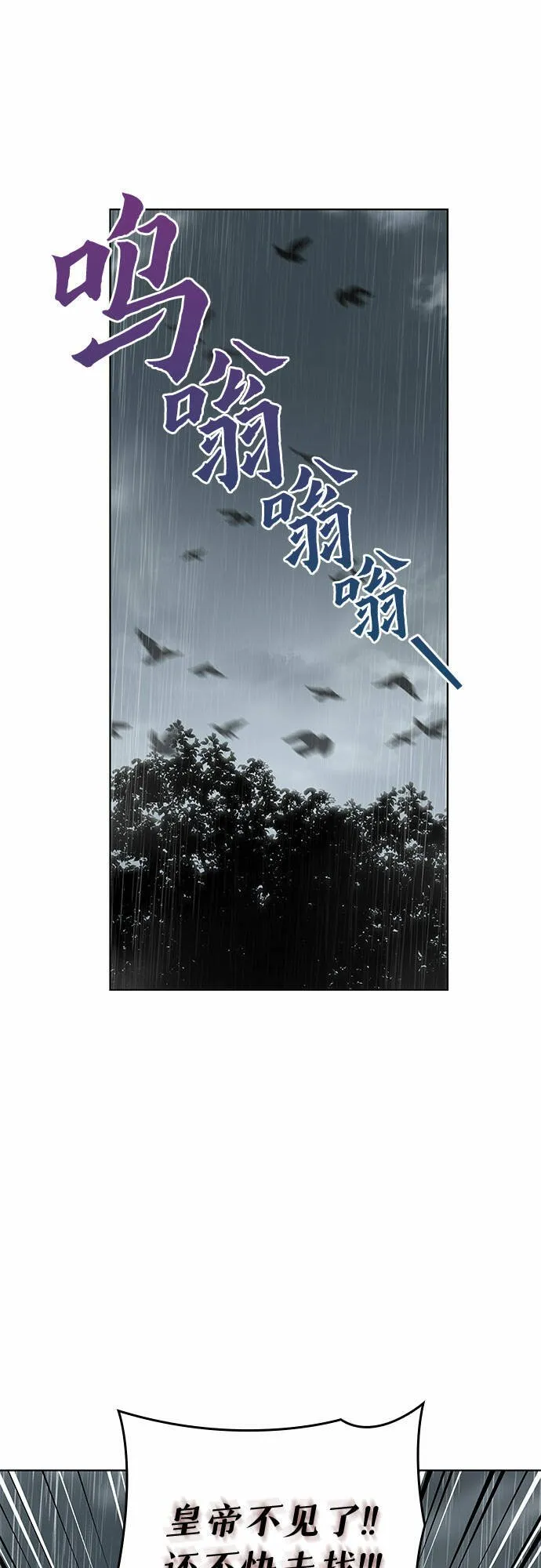 [第27话] 我走我的路 (1) 第25页